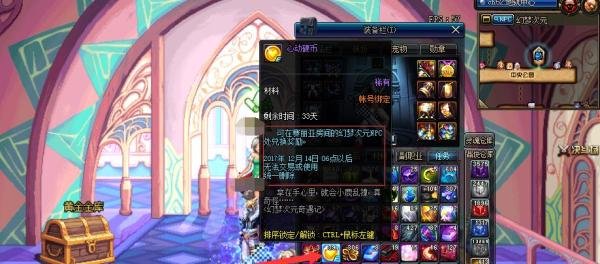 dnf梦幻次元 攻略