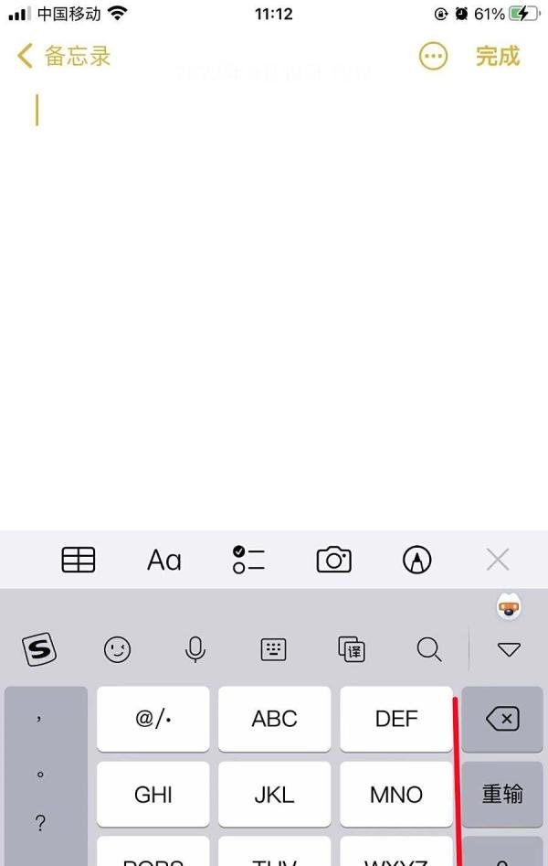 搜狗输入法怎么换行打字