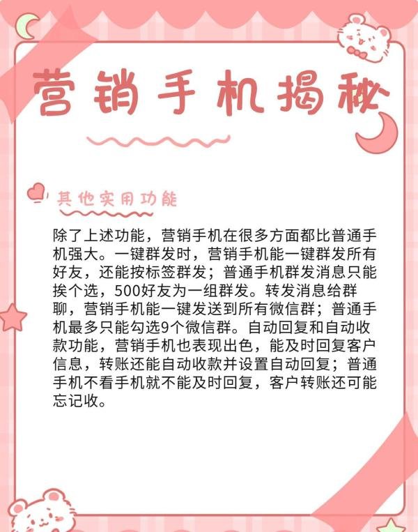 营销手机VS普通手机,区别大揭秘😲