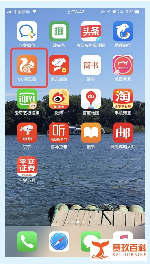 UC浏览器如何开启云同步仅在WiFi下同步功能?