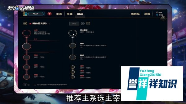 s8不详之刃卡特琳娜符文怎么加?