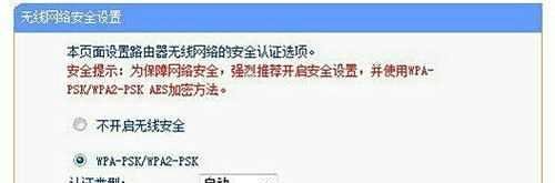 广电宽带路由器设置
