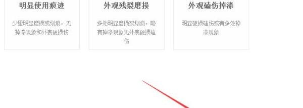 联想thinkpad以旧换新怎么网上操作?