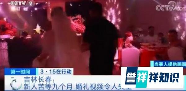 苦等9个月的婚礼视频全是背影 到底什么情况?