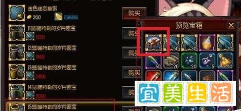 《疾风之刃》如何钓鱼?有什么奖励?