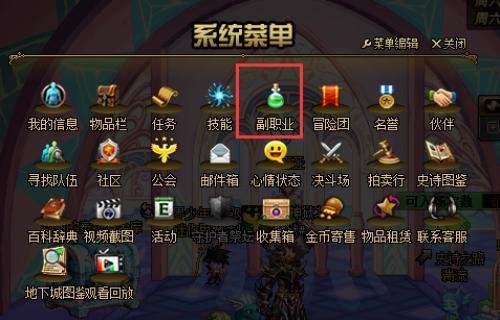 dnf瞬间移动药剂怎么获得