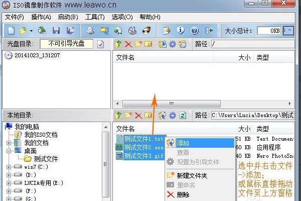 镜像文件如何制作？？？