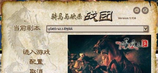 骑马与砍杀风云三国攻略