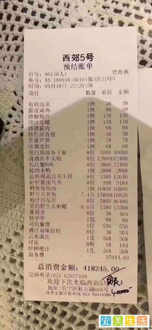 一顿饭吃掉40万是什么体验？餐厅老板回应：“这根本不算什么”