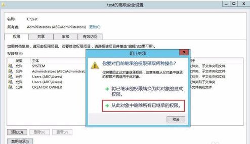 windows server 2012怎么设置共享文件夹