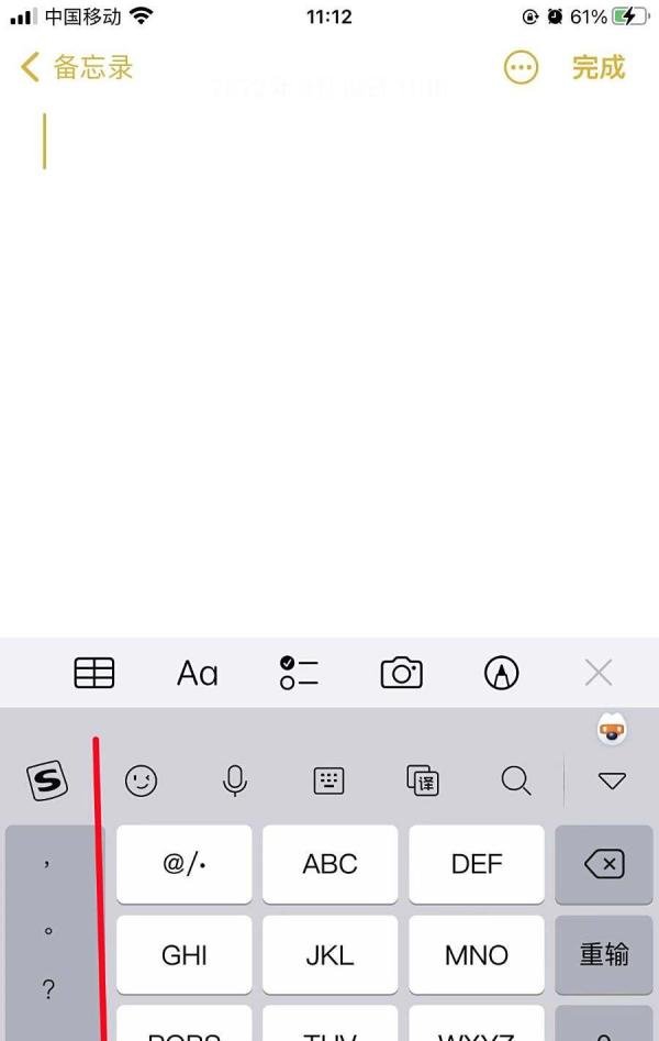搜狗输入法怎么换行打字