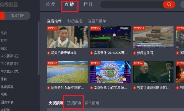 电脑如何收看安徽卫视