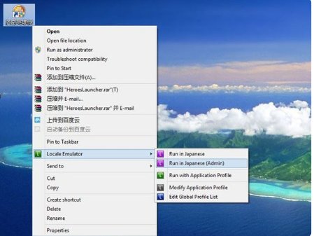 日语游戏怎么转区运行?