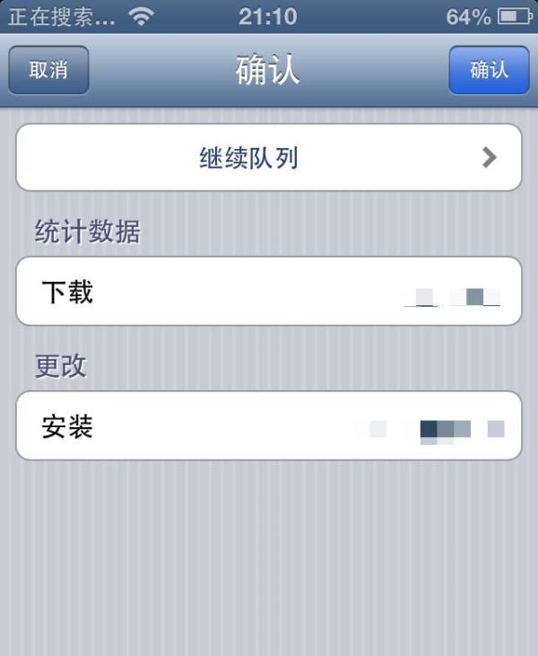 iOS7插件Ayecon：[2]安装使用教程