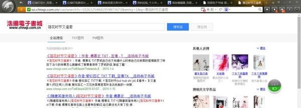 怎么下载小说的txt文档