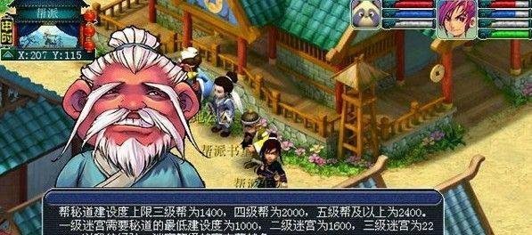 梦幻西游密道详解