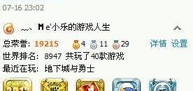 星之物语图标怎么点亮