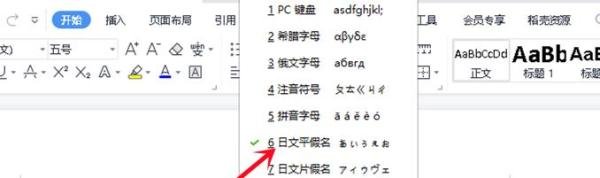 输入法如何打日语