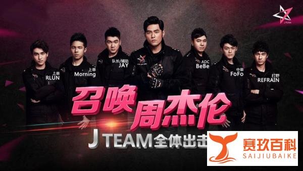 盘点那些创建了自己电竞战队的娱乐圈明星们