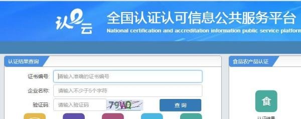 3C认证查询方法