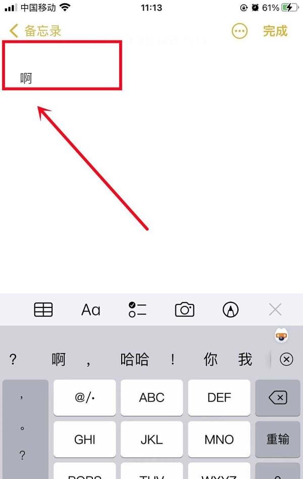 搜狗输入法怎么换行打字