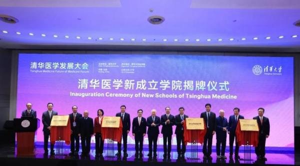 中国最强985大学,成立临床医学等4个新学院!