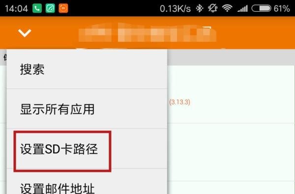Apk怎么从手机提取