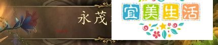 永茂林地入口在哪