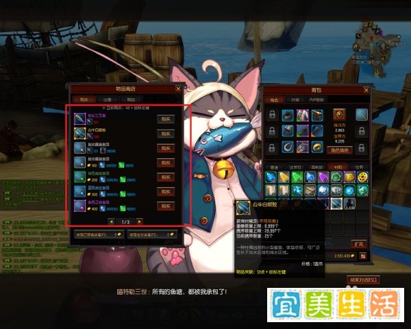 《疾风之刃》如何钓鱼?有什么奖励?