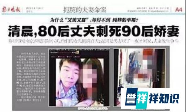南京富二代,沉迷夜店染性病,却怀疑妻子出轨,60多刀捅死妻子