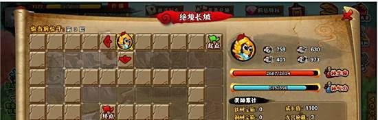 Q宠大乐斗2绝境长城攻略