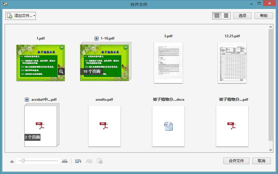 如何利用adobe acrobat 9 pro 制作PDF文件