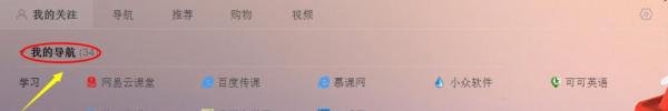如何将常用网站添加到百度首页？