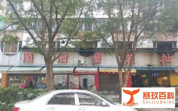 全国最便宜的儿童服装批发市场大全,竟然不是广州也不是北京!