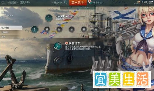 战舰世界怎么改昵称
