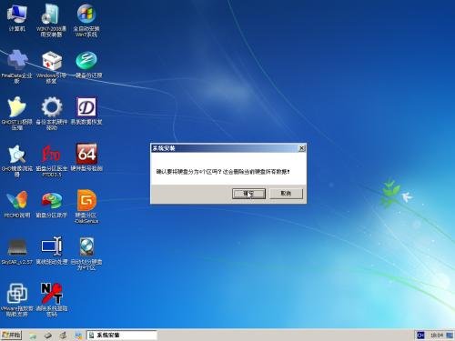 方正电脑重装系统按什么键?