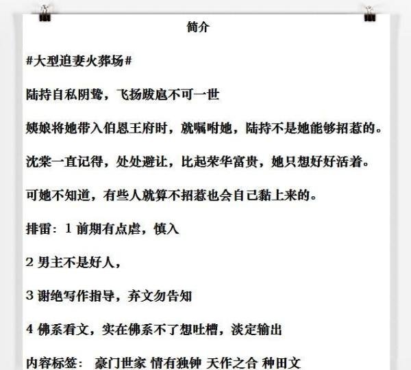 “虐妻一时爽,追妻火葬场”先虐后甜的文我最近太爱啦!给大家推荐一些我看过的
