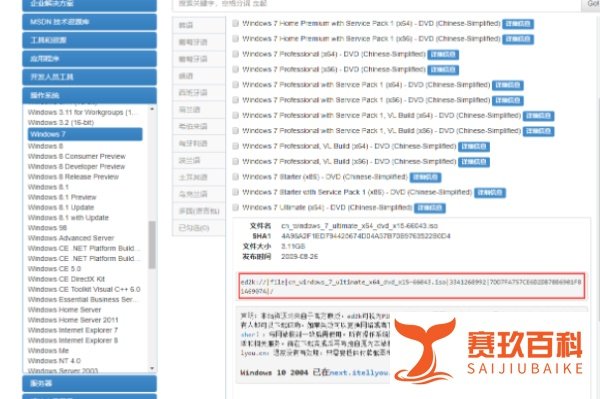 微软官网win7原版系统如何下载?