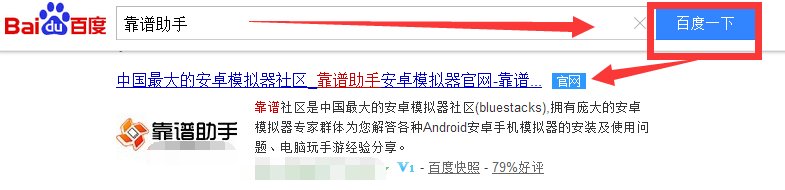 靠谱助手怎么下载？