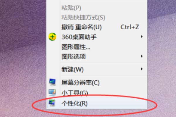 怎么更改桌面图标样式？