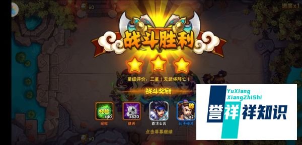 烈火三国手游副本怎么玩？