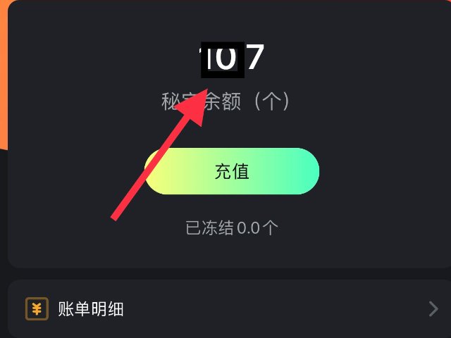 秘乐短视频没有绑定银行卡如何打赏提现?