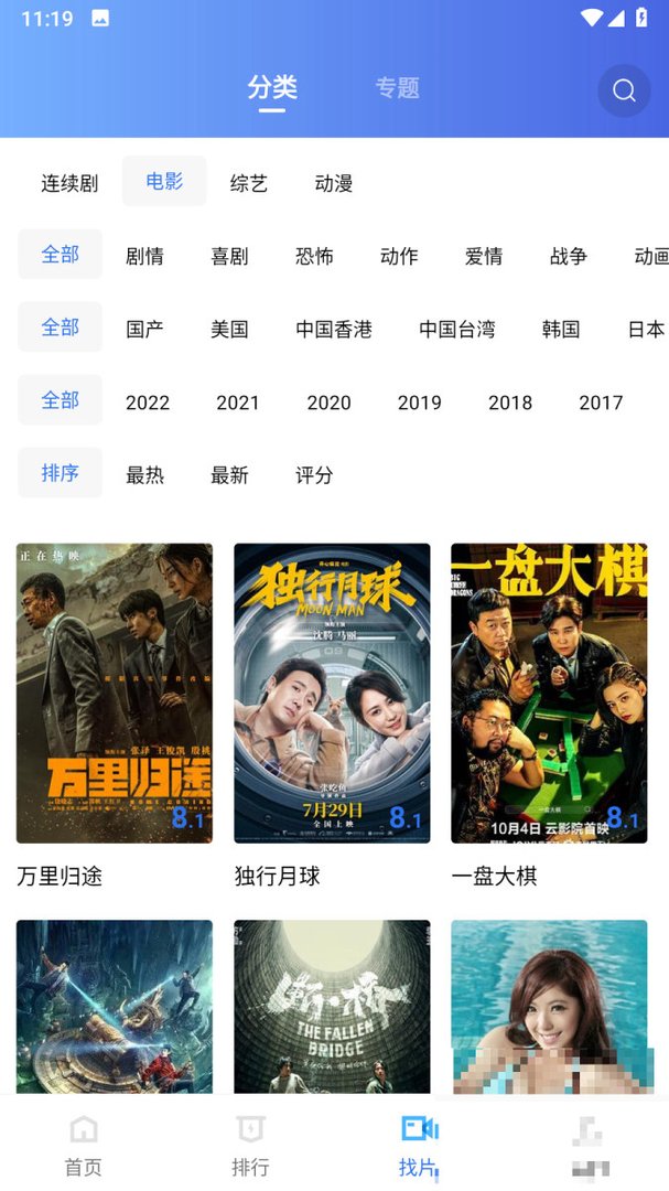 大地资源二高清播放设置