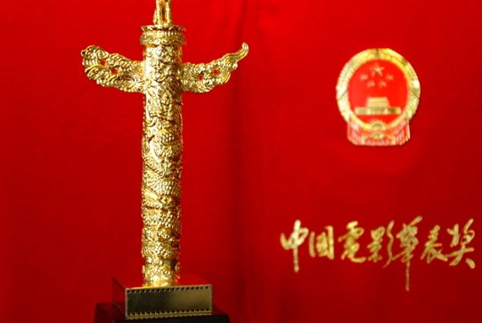 金鸡百花与华表奖的区别有哪些？