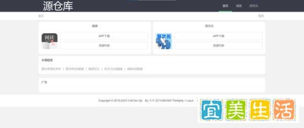 小说阅读、名称搜索、书源查找、推荐4个小说网站