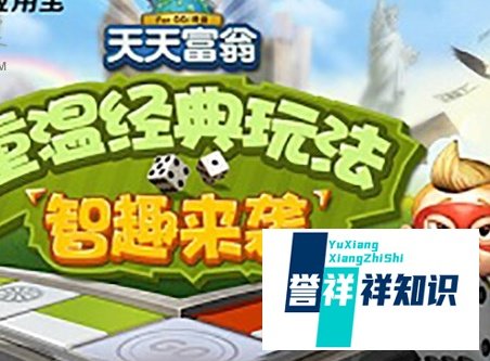 天天富翁手游电脑版下载(电脑玩天天富翁)