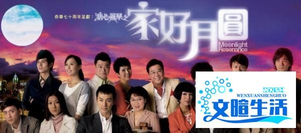 溏心风暴之花好月圆 剧情介绍
