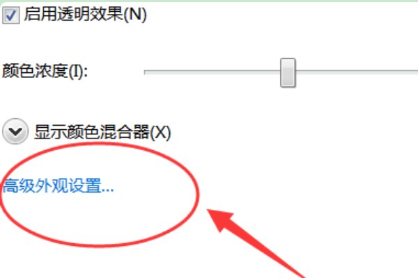 怎么更改桌面图标样式?