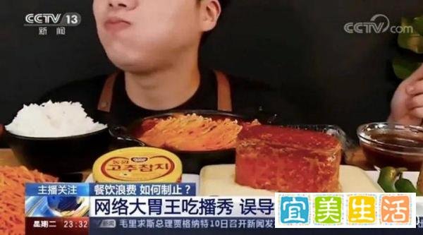 大线索报道：粉丝近700万的主播一夜消失！被央视点名批评 只因吃太多？