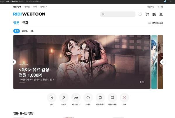 日本、韩国的网络小说平台有哪些？